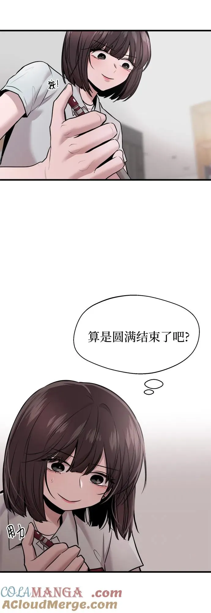 第50话 第4页