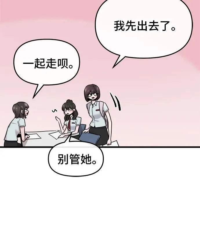 第50话 第6页