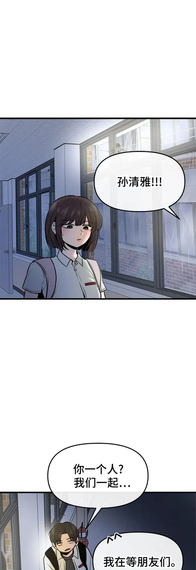 第50话 第8页