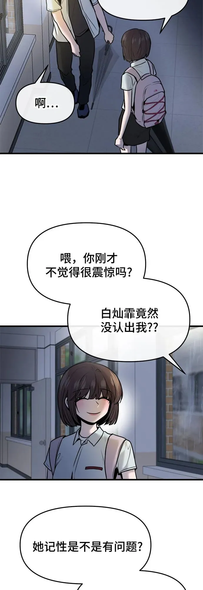 第50话 第9页