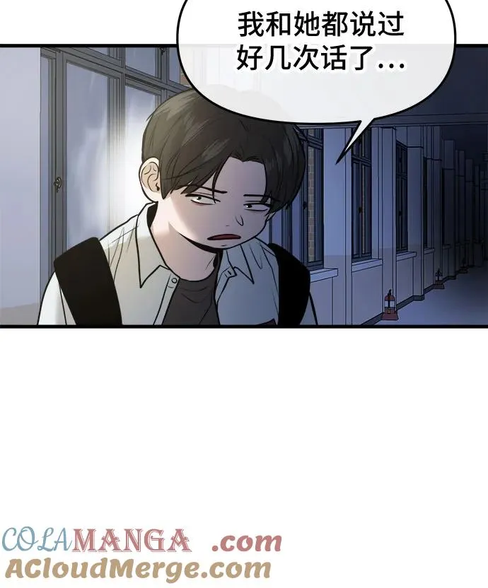 第50话 第10页