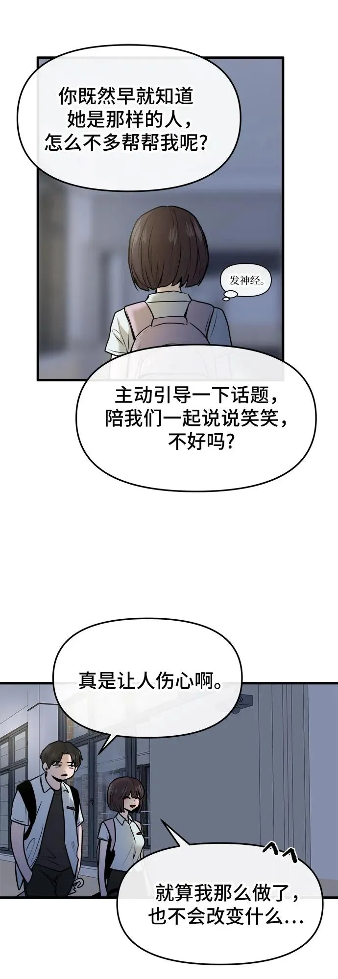 第50话 第11页