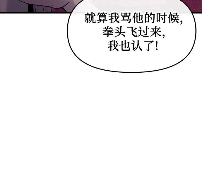 第50话 第14页