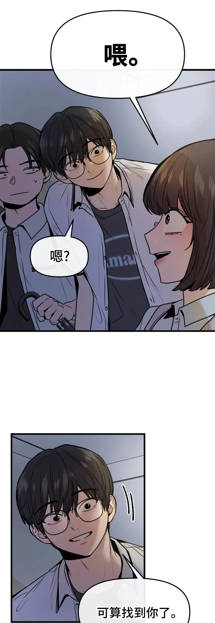 第50话 第15页