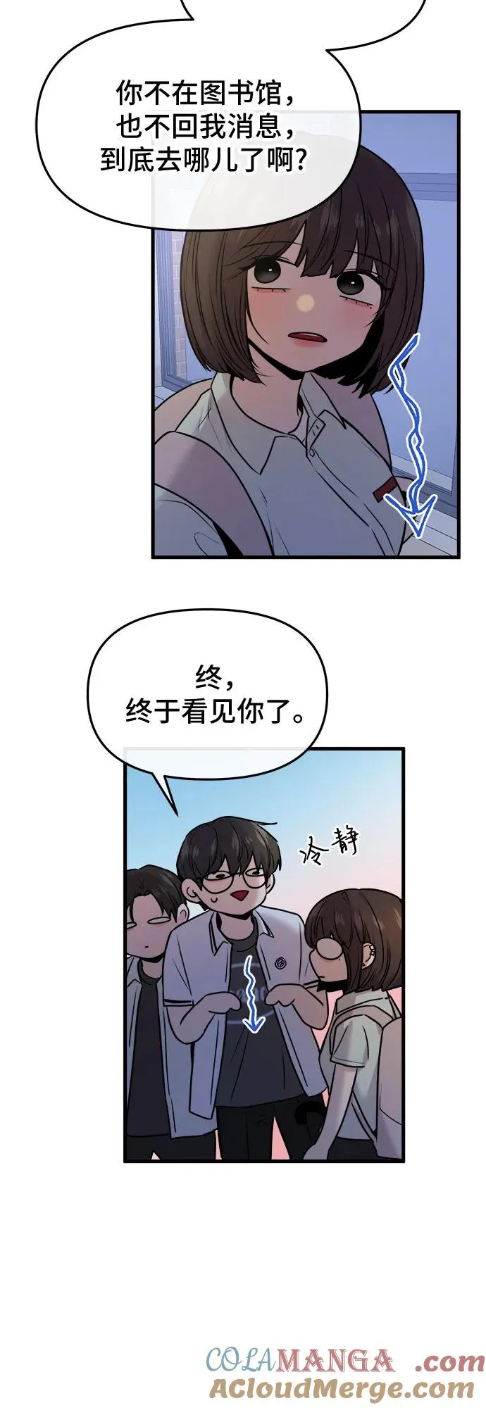 第50话 第16页