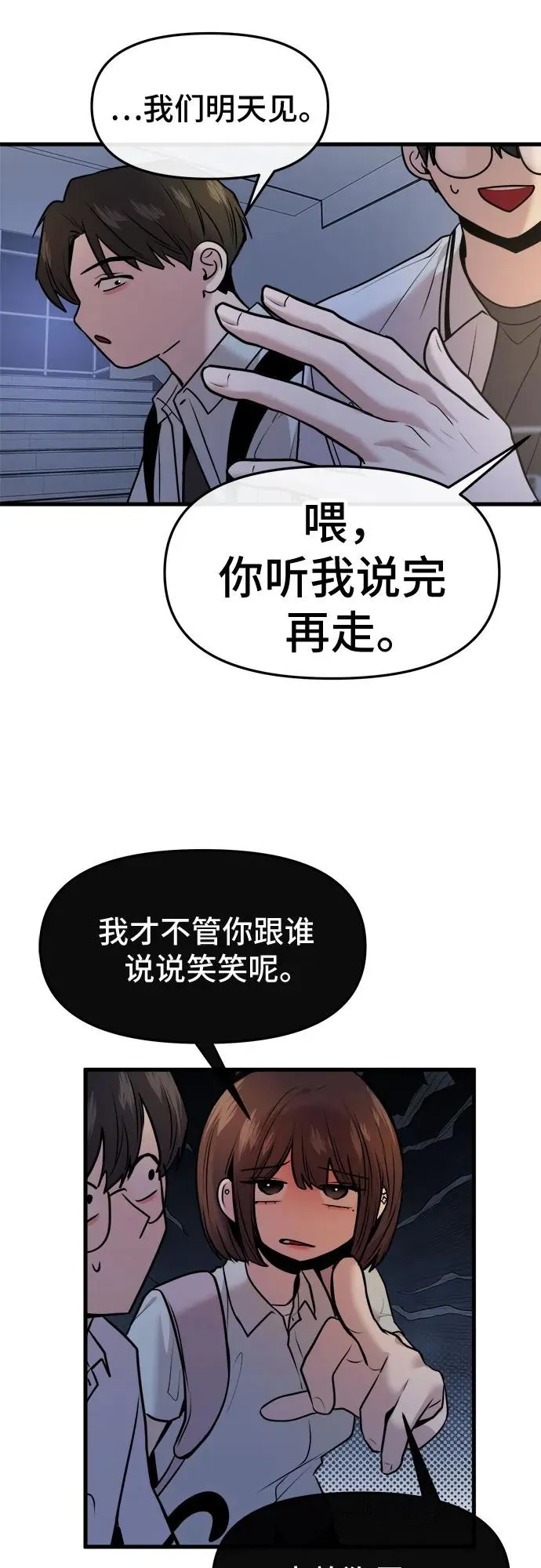 第50话 第17页
