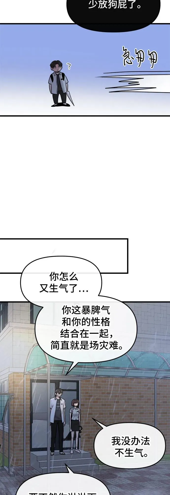 第50话 第18页