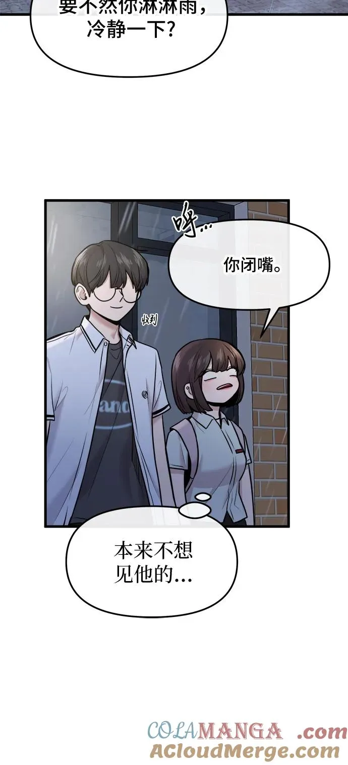 第50话 第19页
