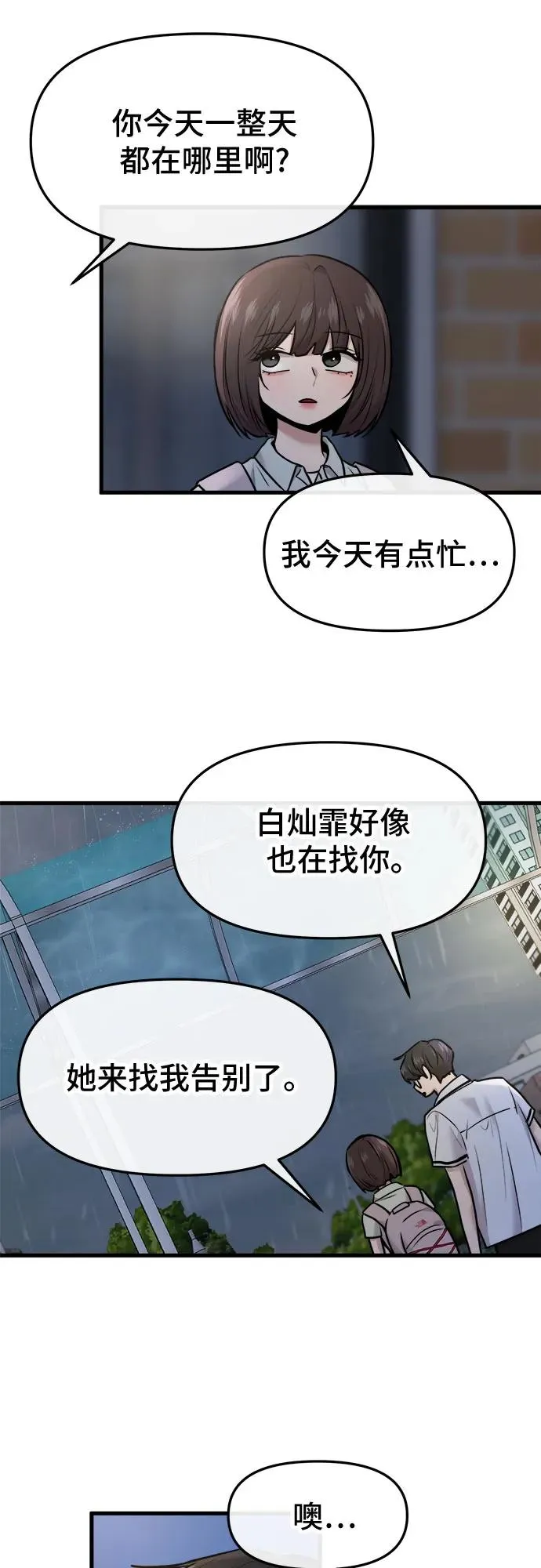 第50话 第20页