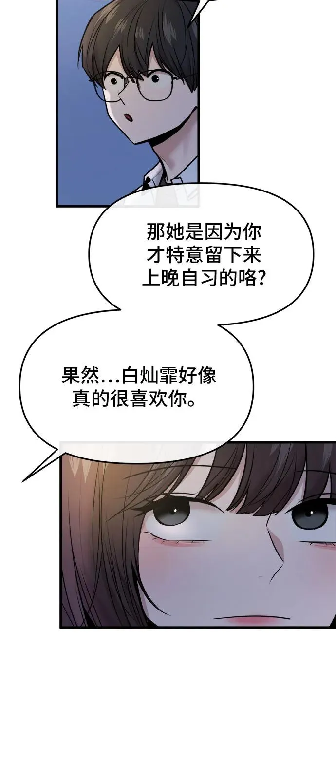 第50话 第21页