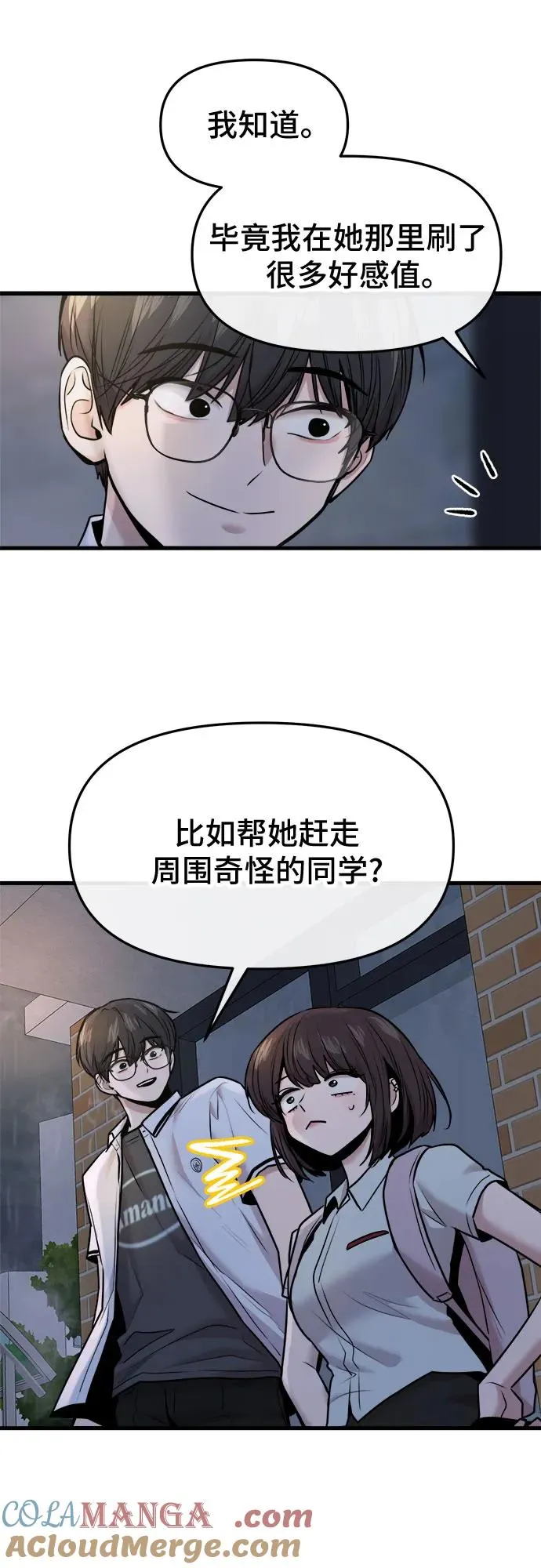 第50话 第22页