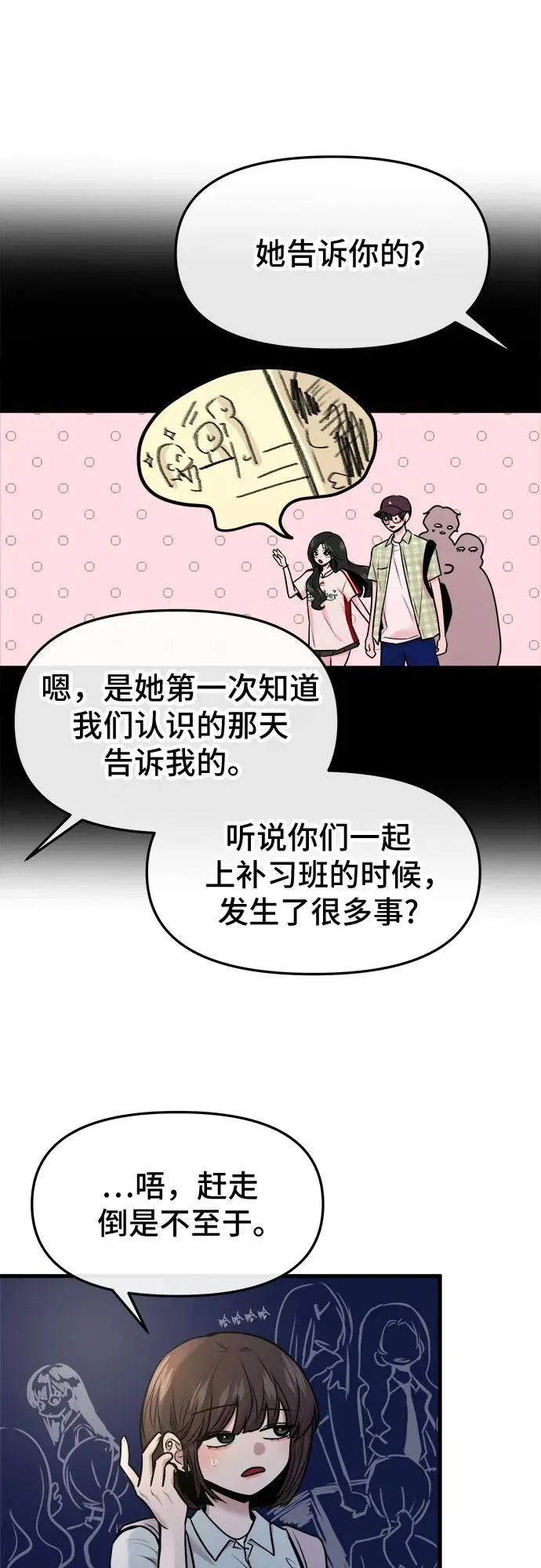 第50话 第23页