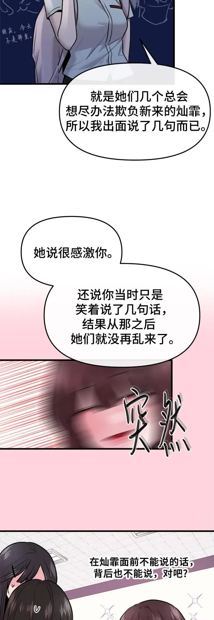 第50话 第24页