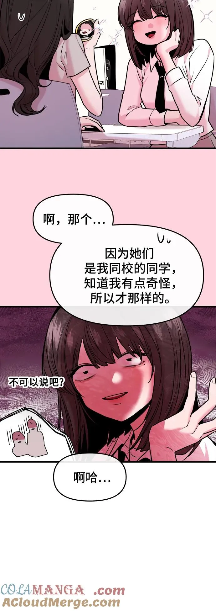第50话 第25页