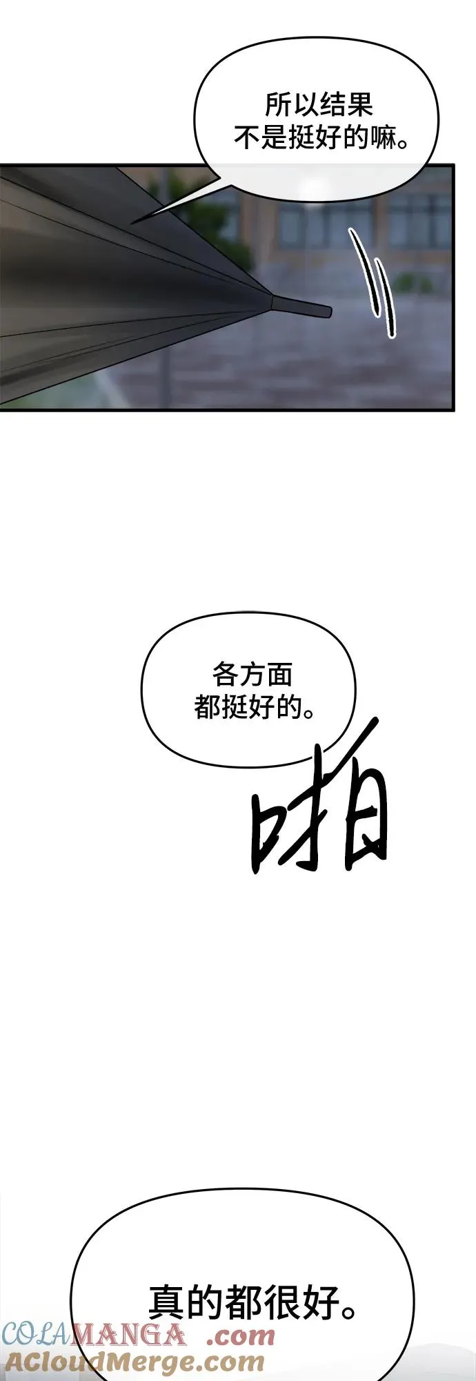 第50话 第28页