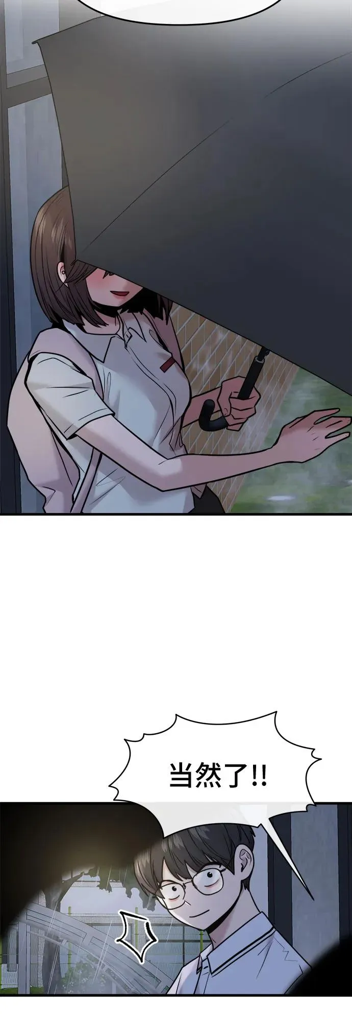 第50话 第29页