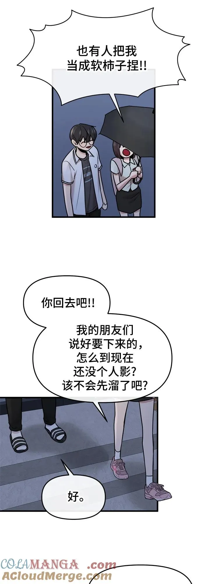 第50话 第31页