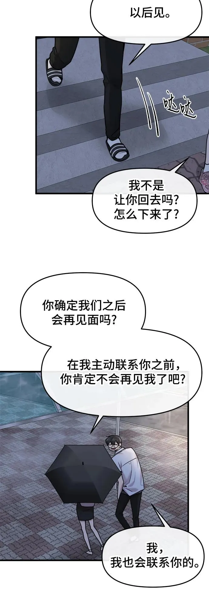 第50话 第32页