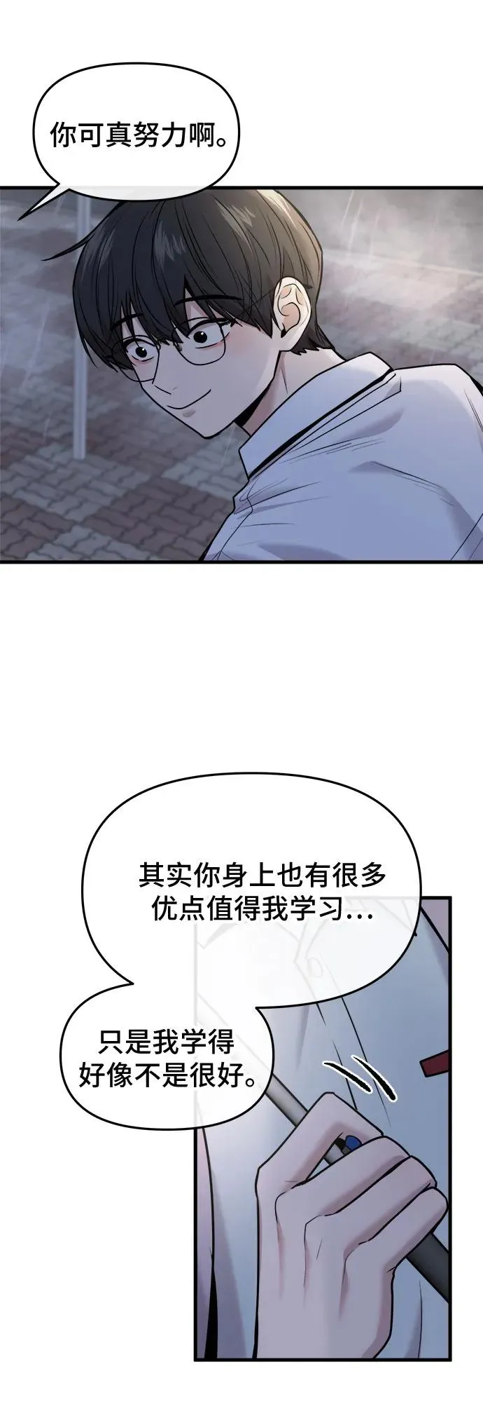 第50话 第33页