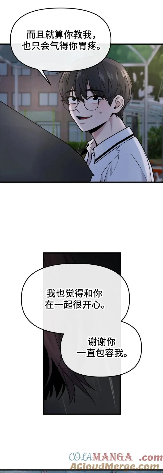 第50话 第34页
