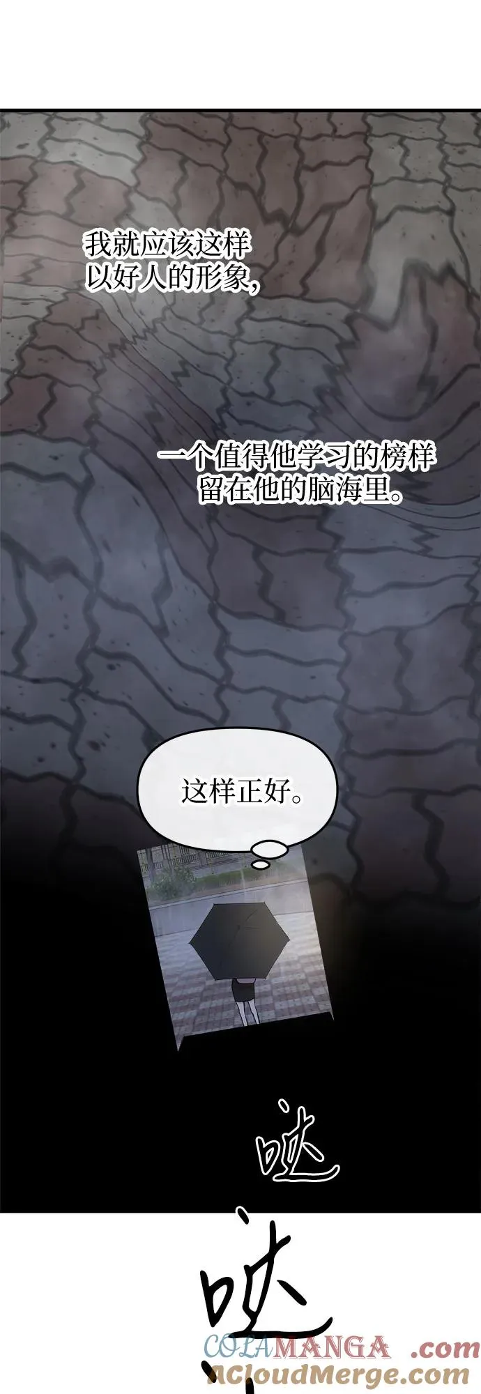 第50话 第37页