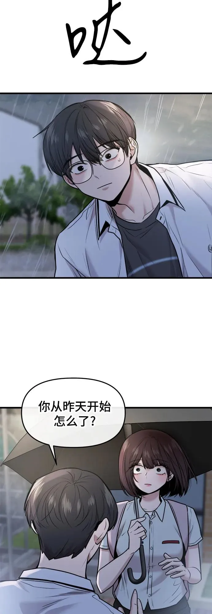 第50话 第38页
