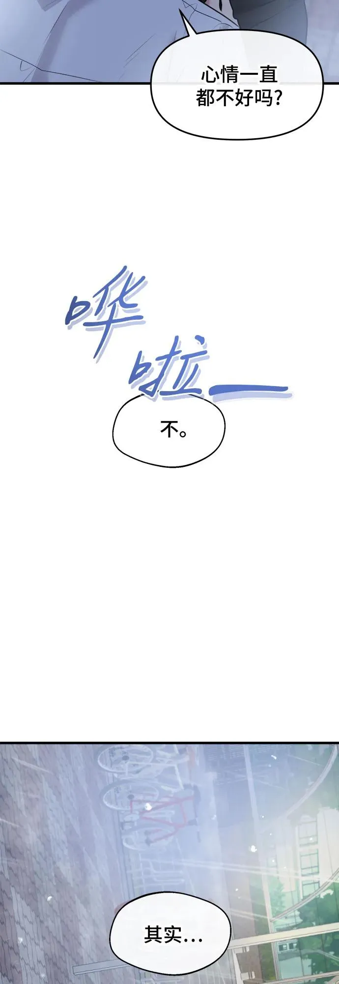 第50话 第39页