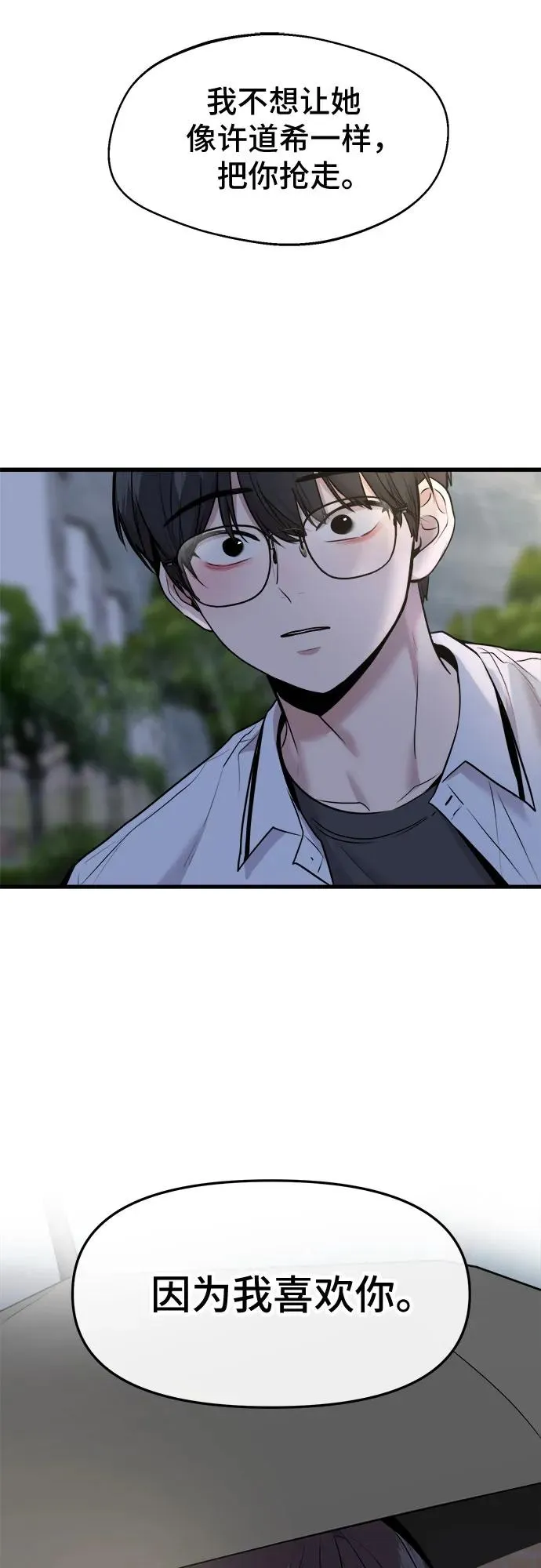 第50话 第42页