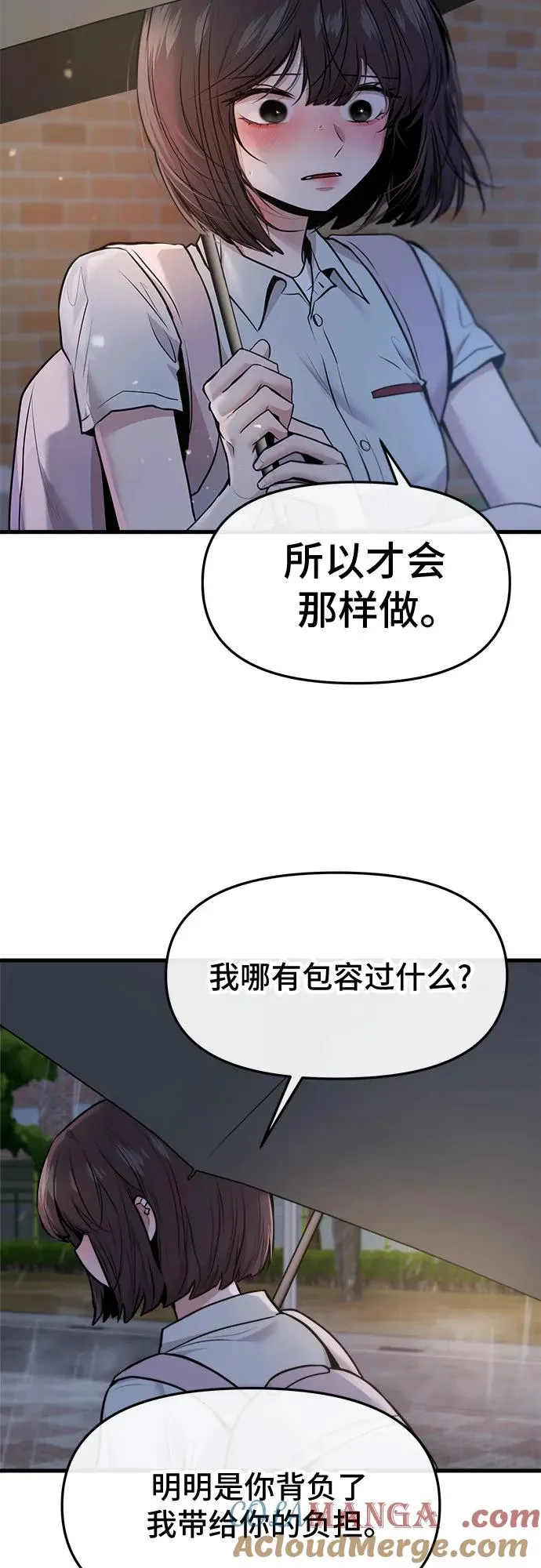 第50话 第43页