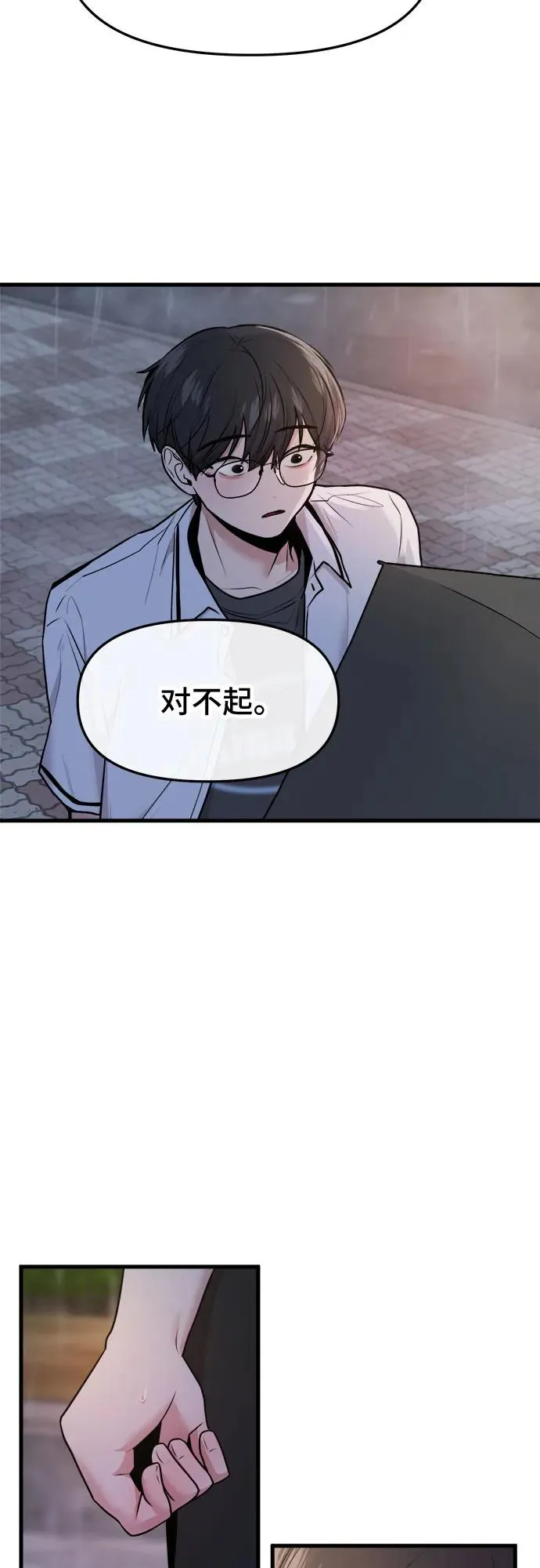 第50话 第44页