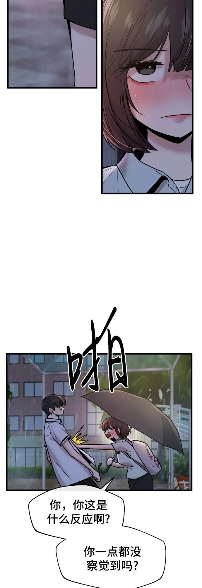 第50话 第45页
