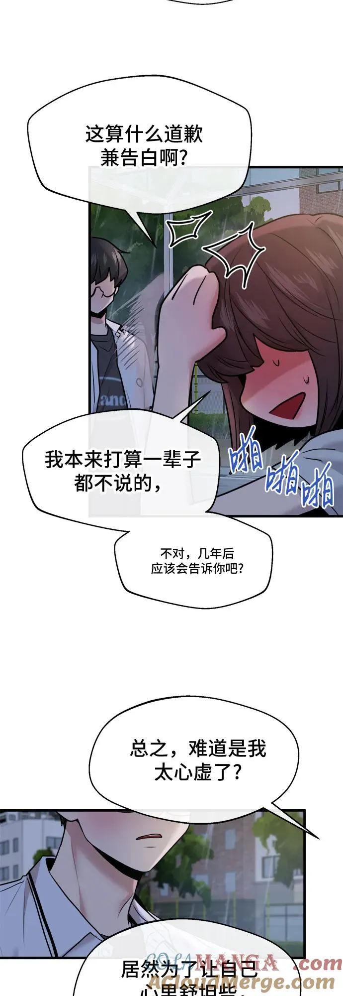 第50话 第46页