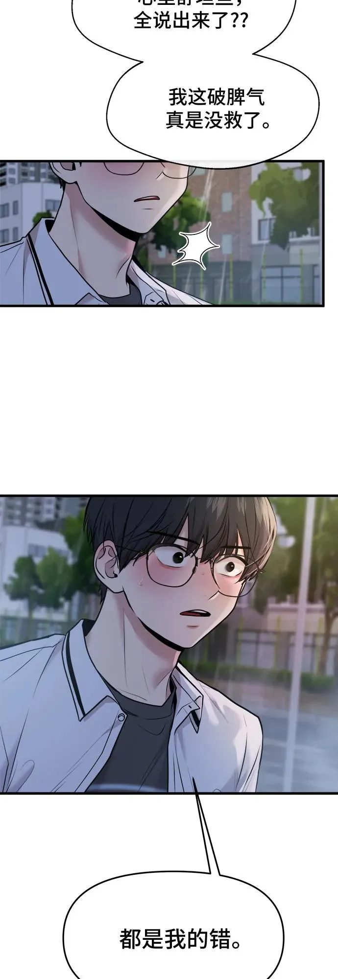 第50话 第47页