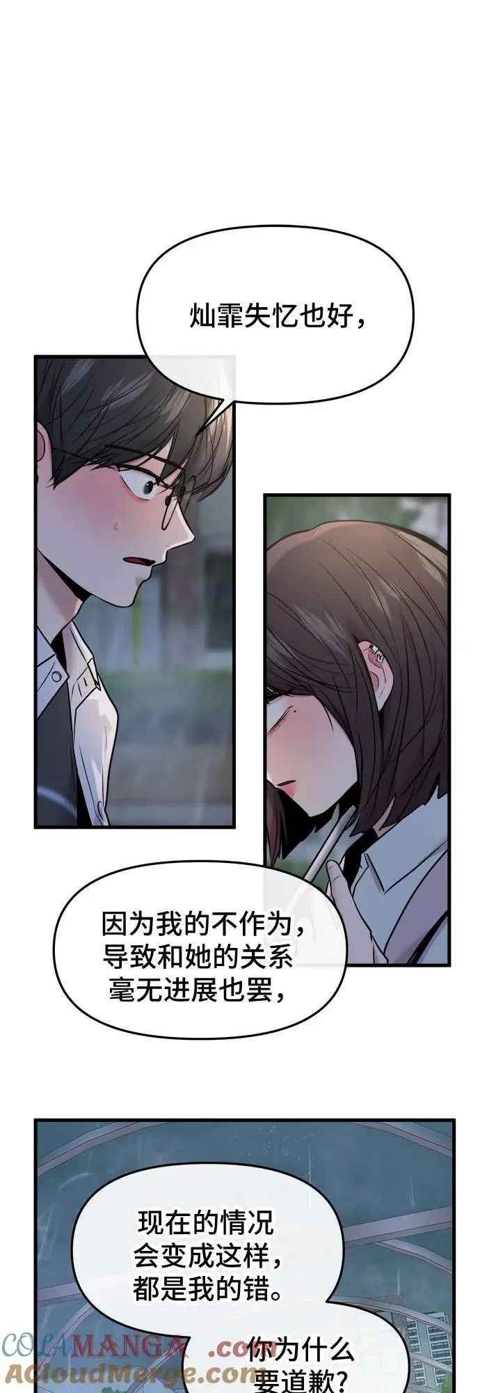 第50话 第49页