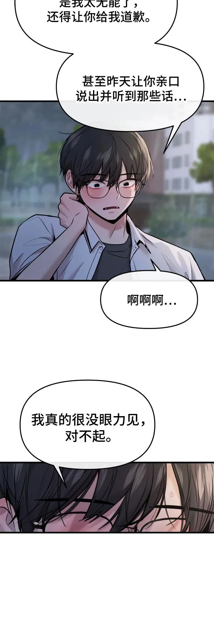 第50话 第51页