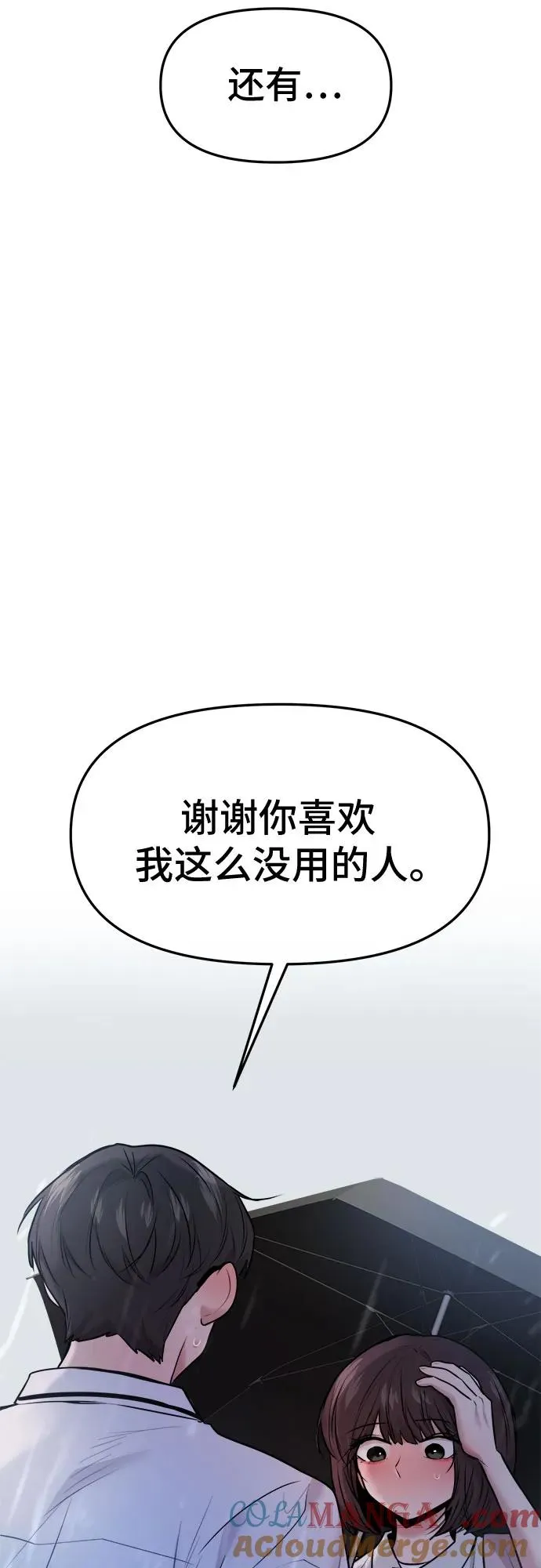第50话 第52页