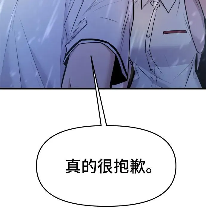 第50话 第53页