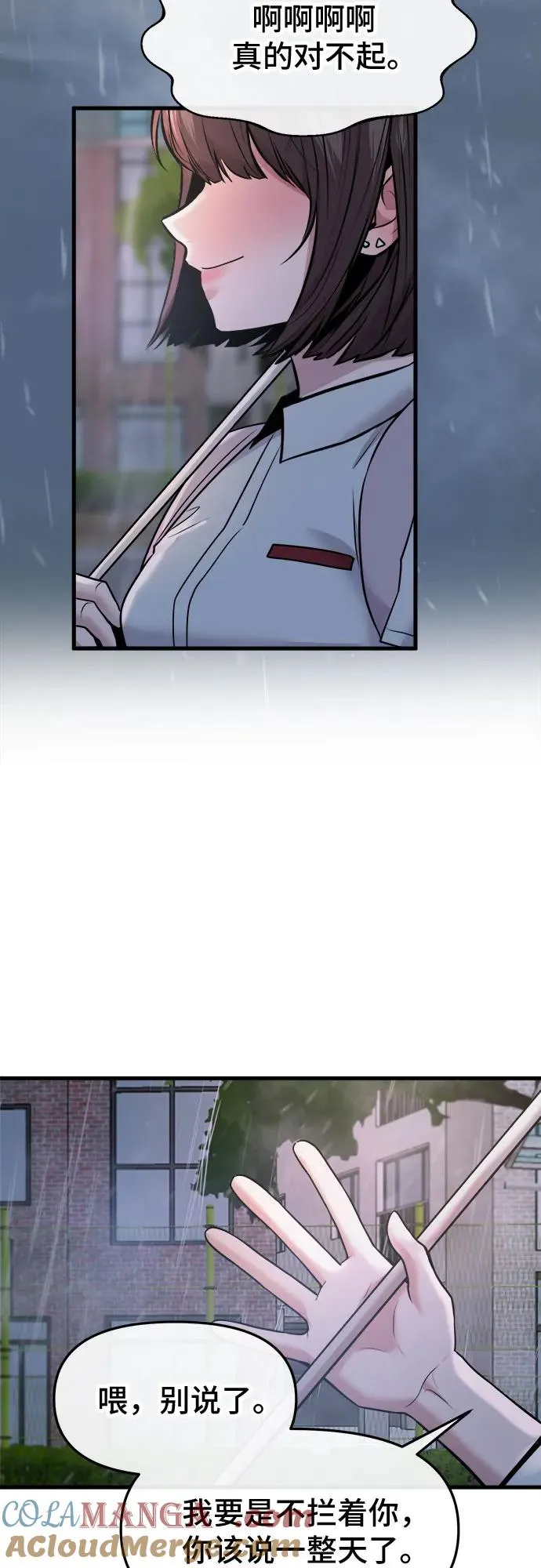 第50话 第55页