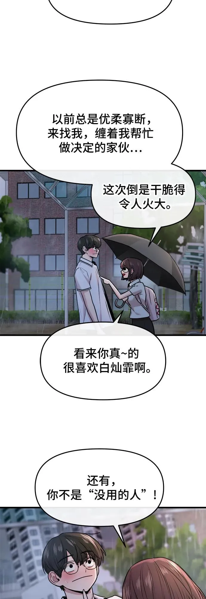第50话 第56页
