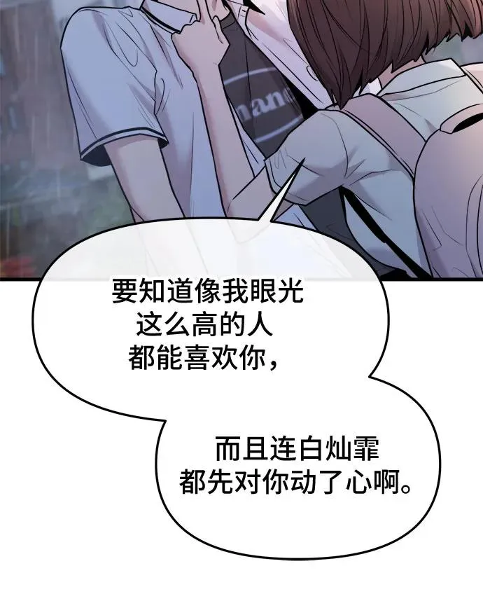 第50话 第57页