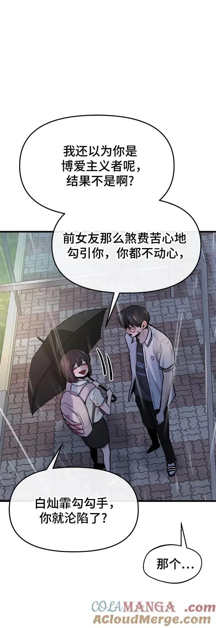 第50话 第58页
