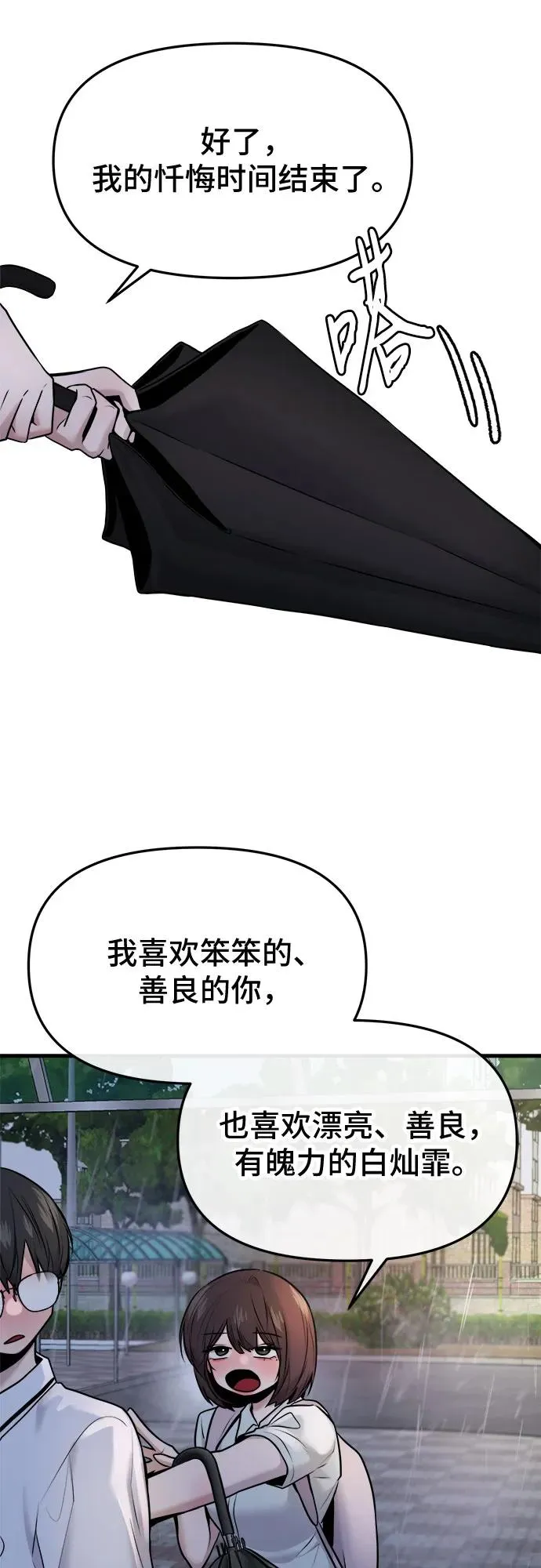 第50话 第59页