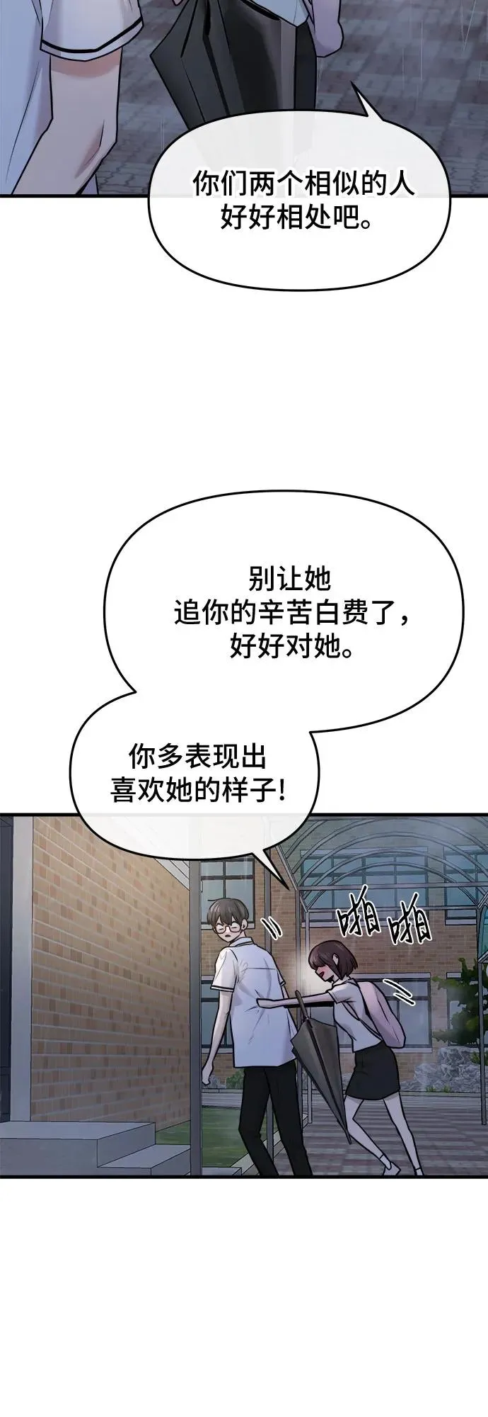 第50话 第60页