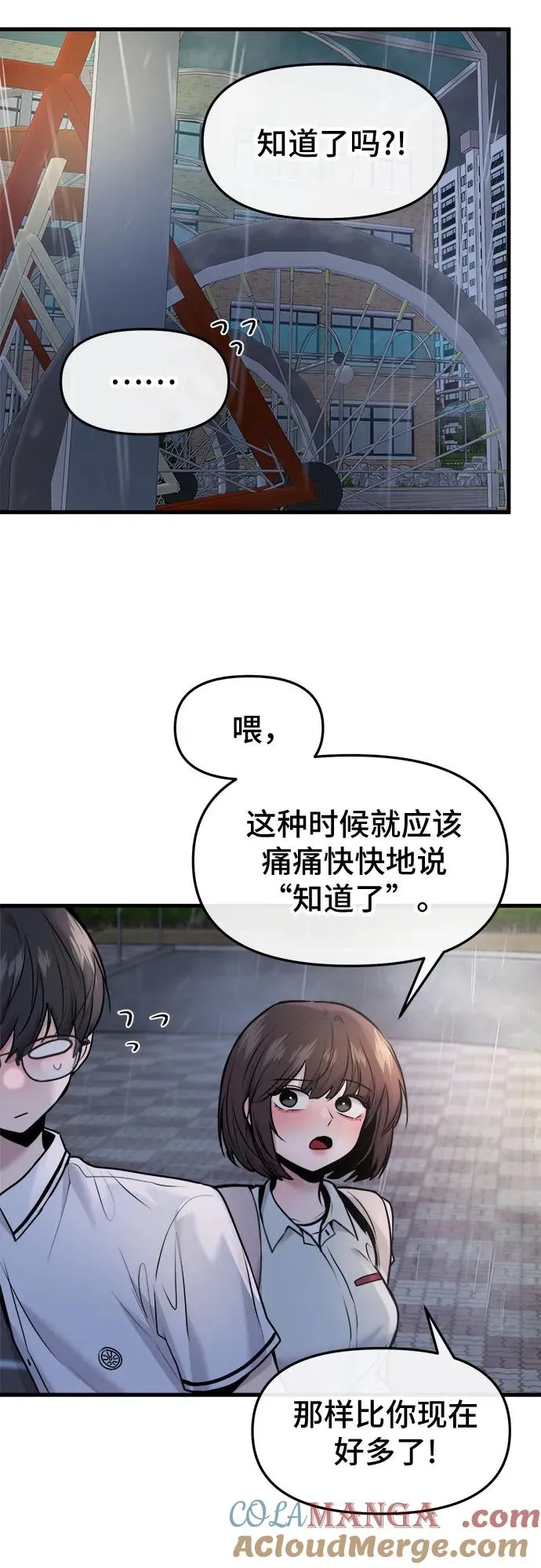 第50话 第61页