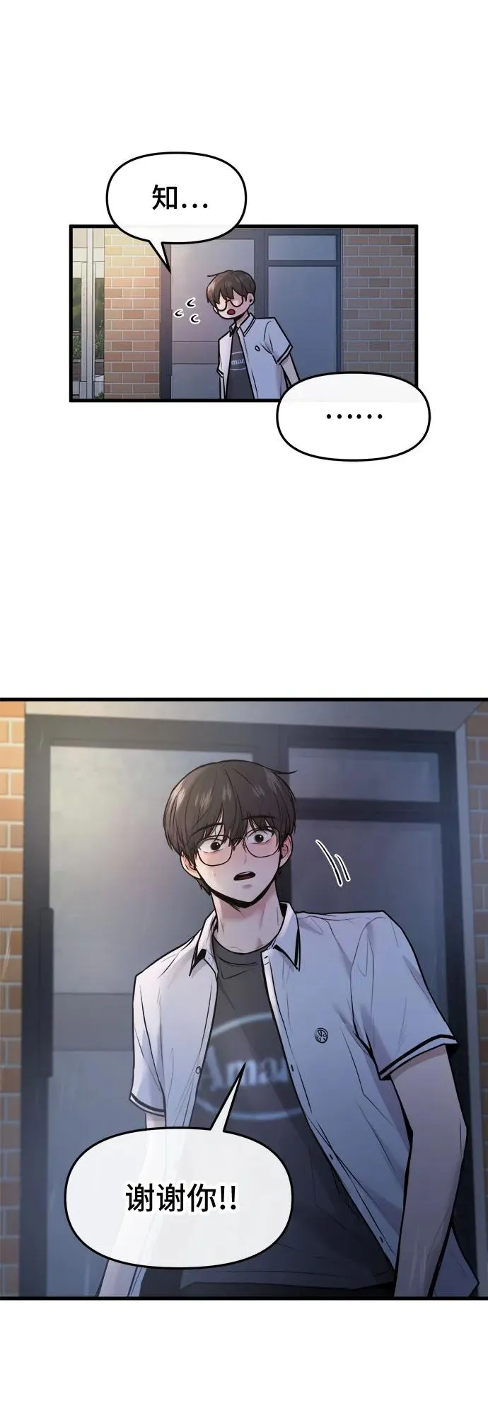 第50话 第62页