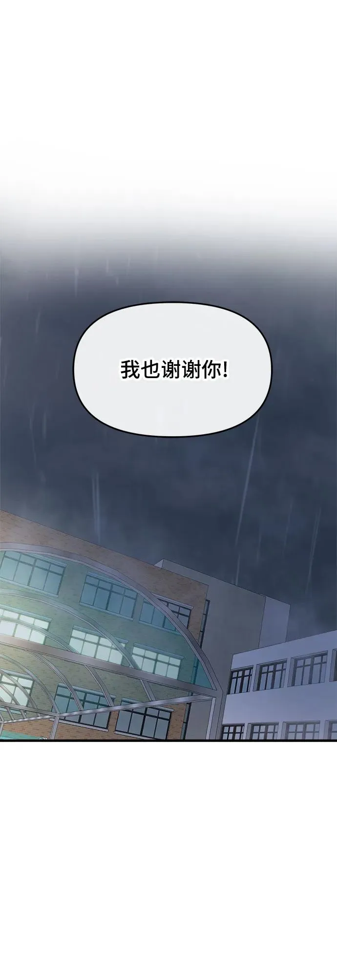 第50话 第65页