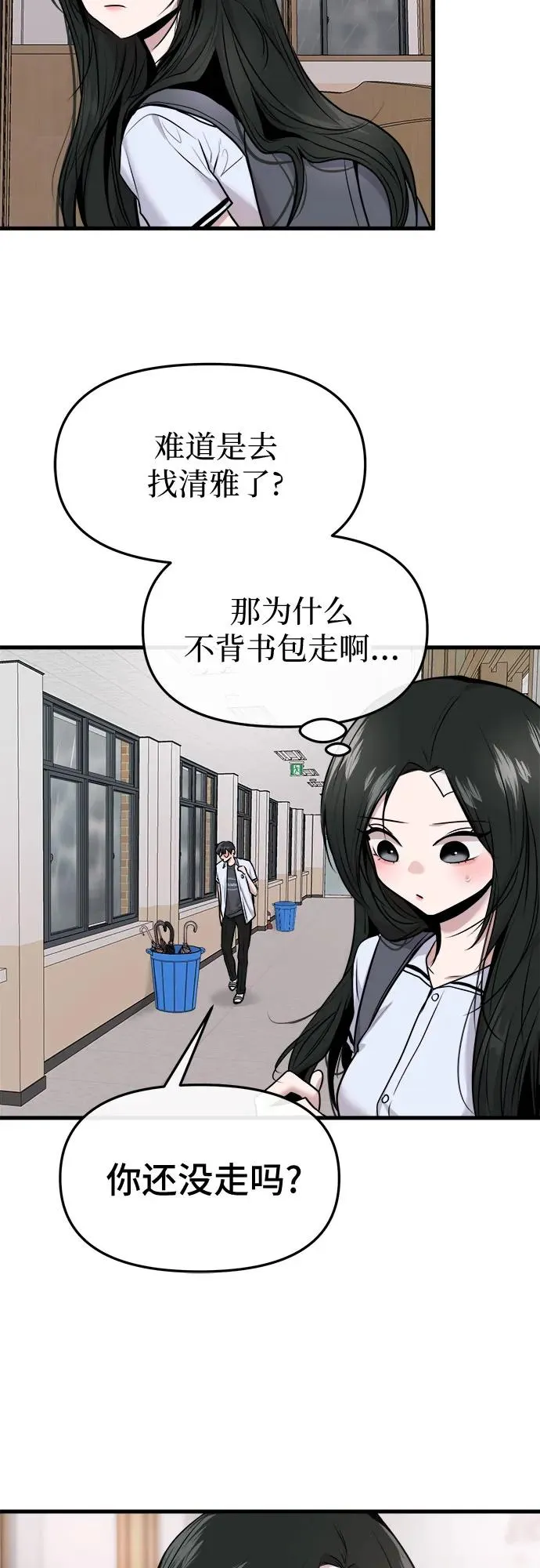 第50话 第68页