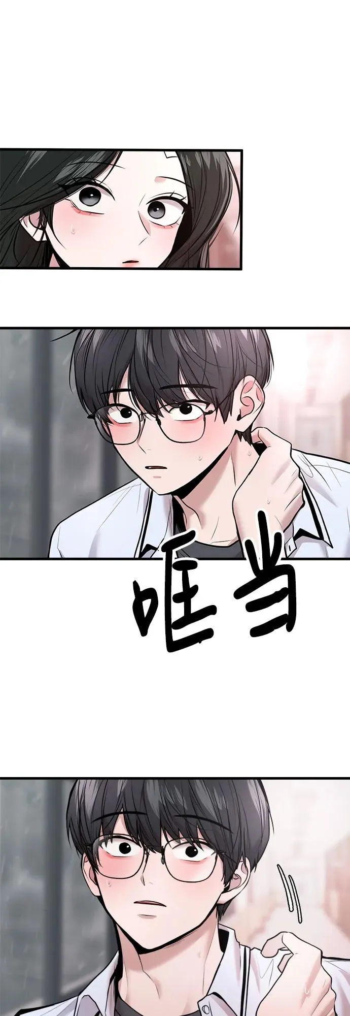 第51话 第2页