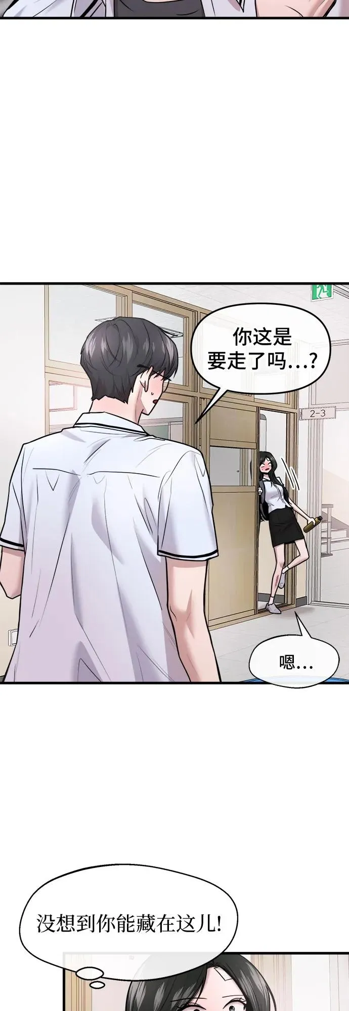 第51话 第3页