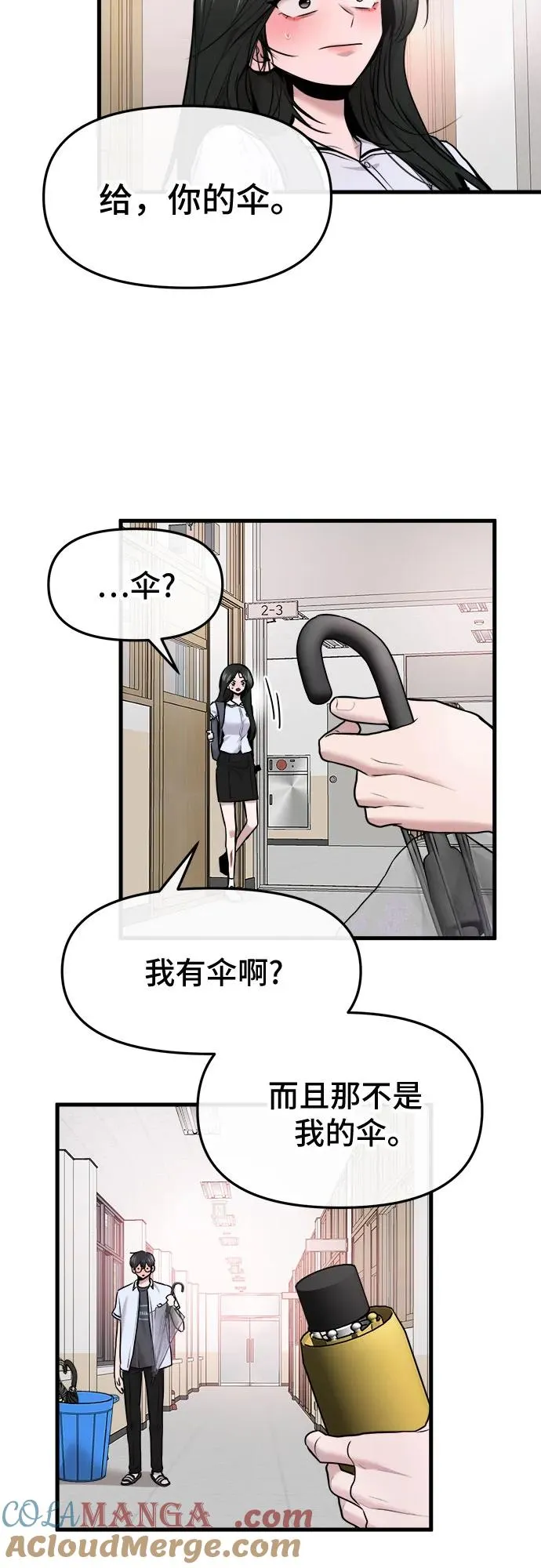 第51话 第4页